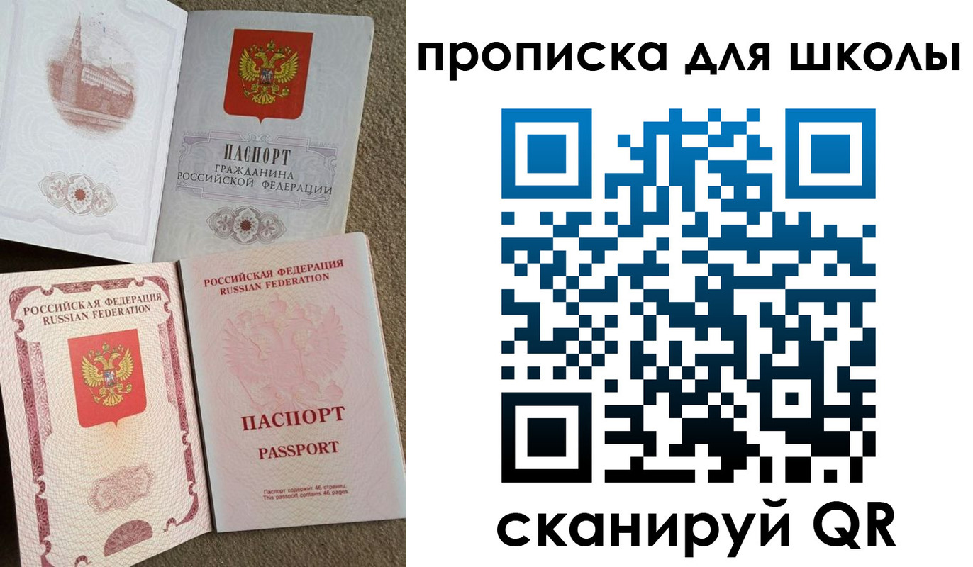 временная регистрация в квартире в Клине