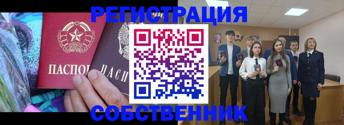 регистрация для школы в Клине