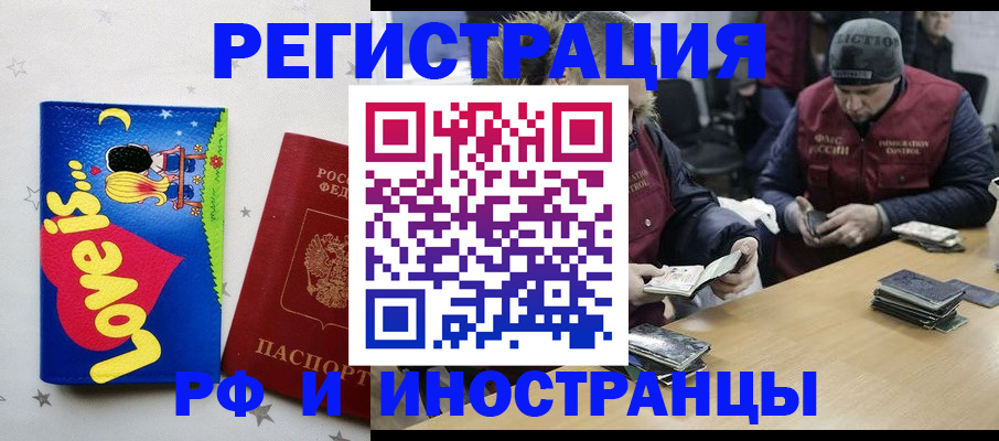 где прописаться в Клине