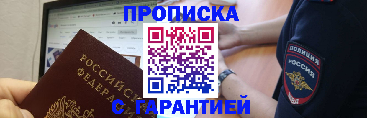 временная регистрация гарантия в Клине