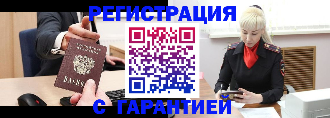 временная регистрация адрес в Клине