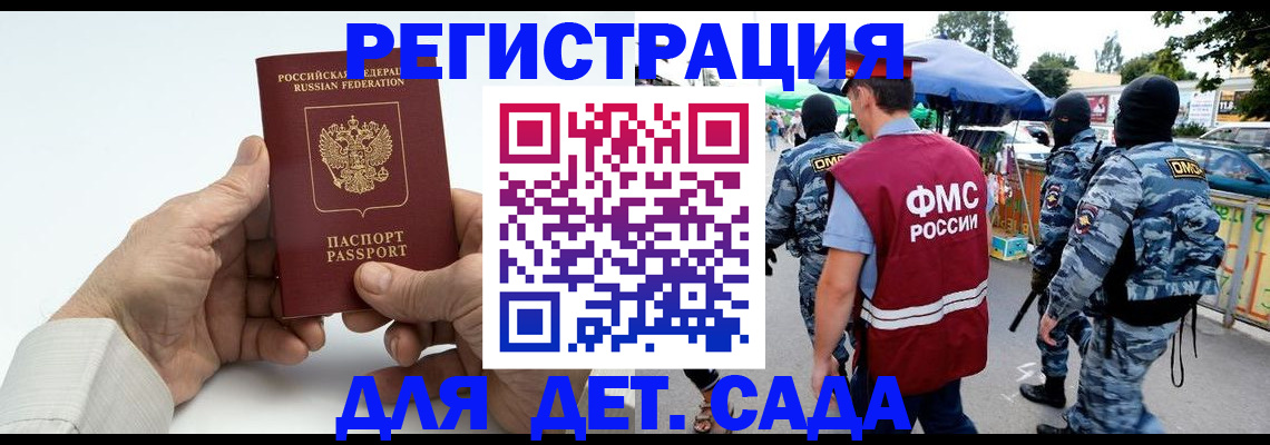прописка иностранных граждан в Клине
