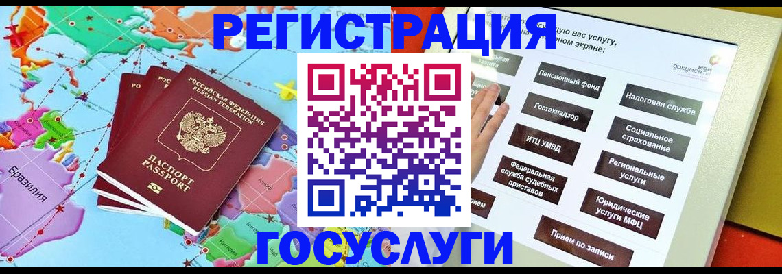 регистрация для школы в Клине